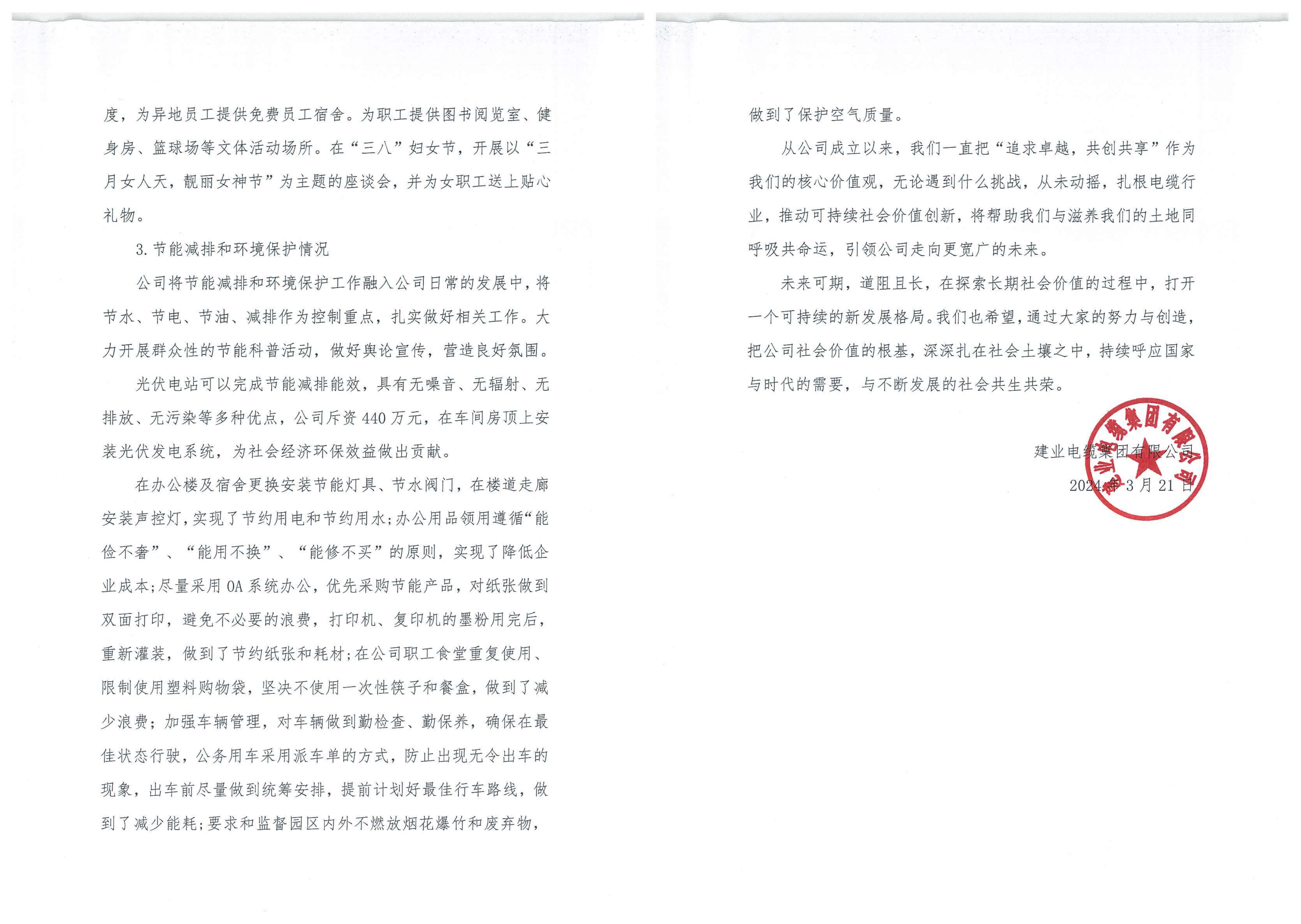6688体育官方
