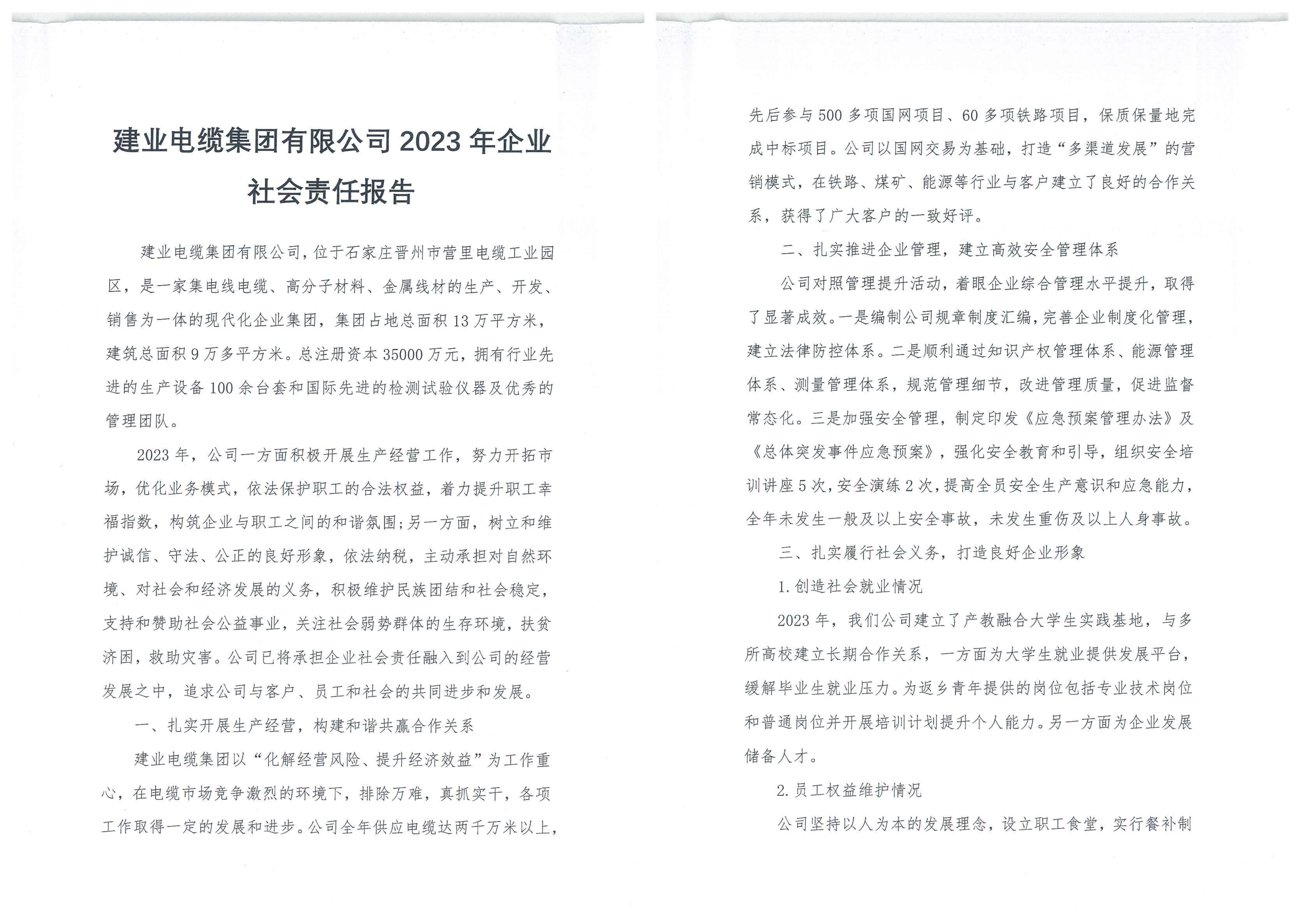 6688体育官方